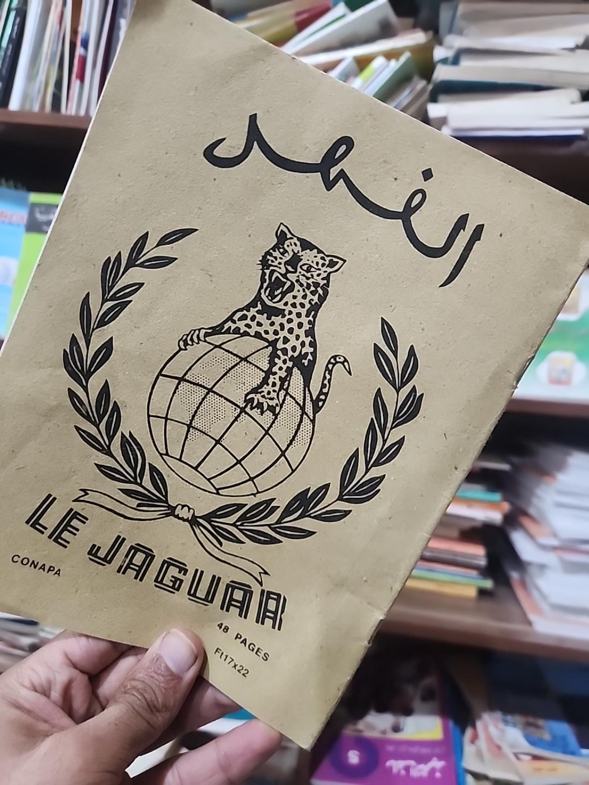 صورة المنتج دفتر الفهد – LE JAGUAR، 48 صفحة