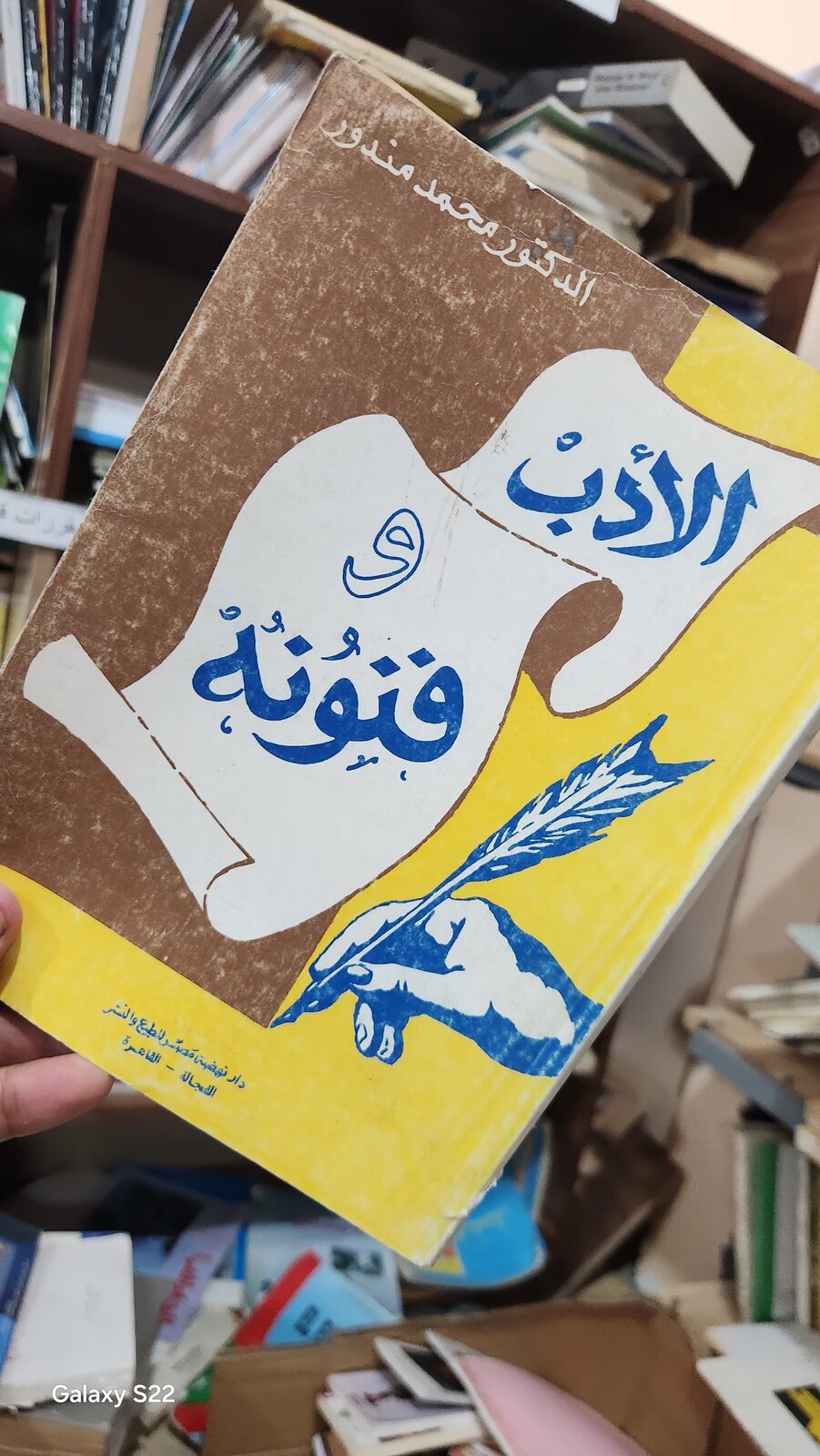 غلاف الأدب وفنونه من قسم الأدب